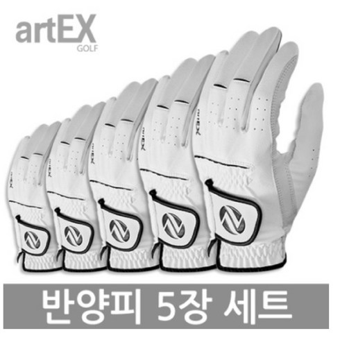 2023년 가성비 최고 골프장갑남성 - 아텍스 골프장갑 반양피 남성용 / 5장세트, 5개