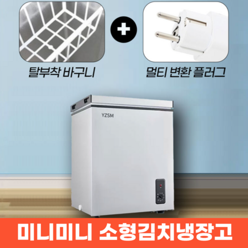 김치냉장고 TOP01