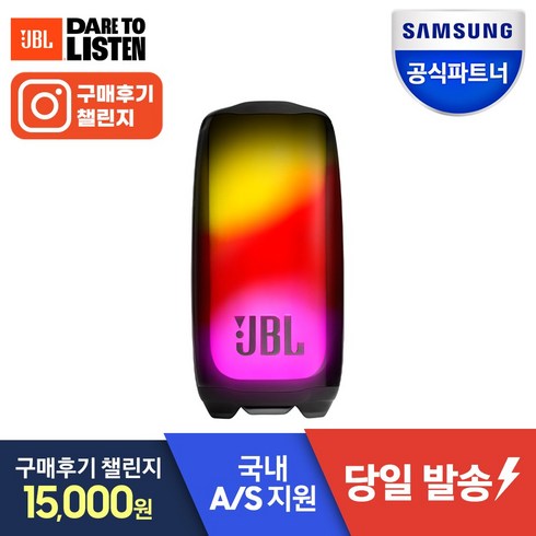 삼성전자 공식파트너 JBL PULSE4 펄스4 포터블 블루투스 스피커 무선 스피커 무선 블루투스 스피커 삼성 블루투스 스피커 거실 블루투스 스피커 JBL스피커 추천, JBL PULSE5BLK, 블랙