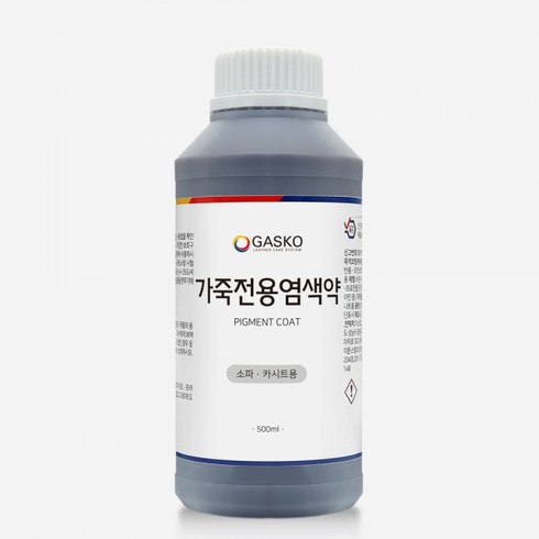 가스코 가죽전용염색약 소파 카시트 스니커즈 33색상 500ml