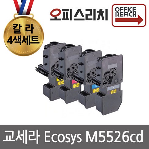 2023년 가성비 최고 니데커탈론 - 교세라 Ecosys M5526cdn 4색세트 프리미엄재생토너 TK-5244
