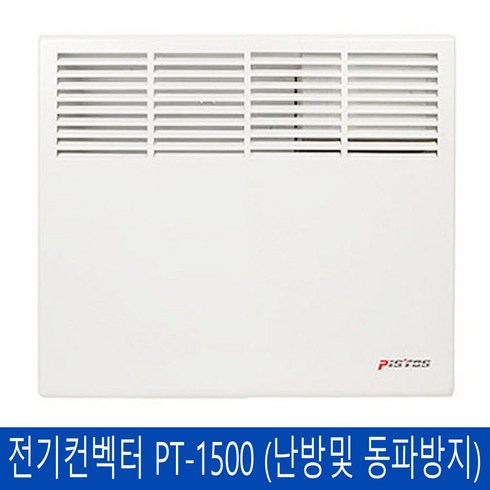 피스토스 전기컨벡터 벽걸이형 PT-1500 (1.5Kw) 동파방지 욕실난방기