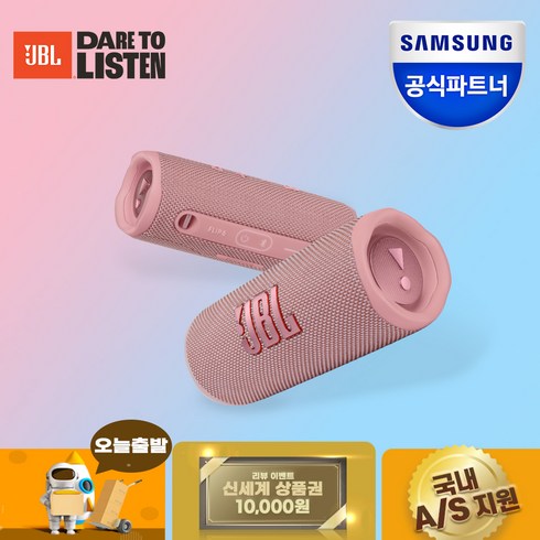 JBl FLIP6 블루투스스피커 출력30W 플립6, 핑크