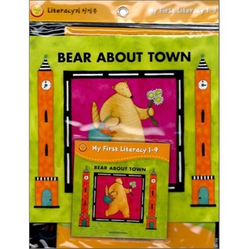 Bear About Town 세트, 문진미디어