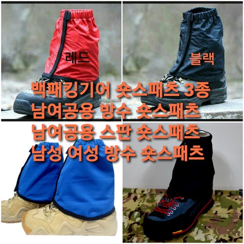 사계절 숏스패츠 남여공용 숏스패츠 방수 등산 아웃도어 트레킹 숏 스패츠, 블랙