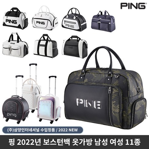 핑 보스턴백 옷가방 남성 여성 2022년 M30 XT LI L2 S20 TM UL3 Q1, M30 레드