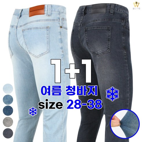 남자연청바지 TOP01