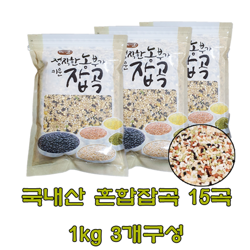 광팔마켓 2023년산 100% 국산 혼합잡곡 15곡 3kg(1kg3개구성) 혼합곡, 1개, 3kg