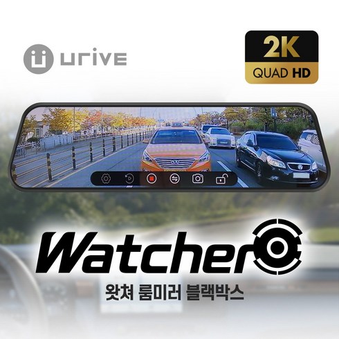 유라이브 왓쳐 QHD 룸미러블랙박스, 자가장착, 64G