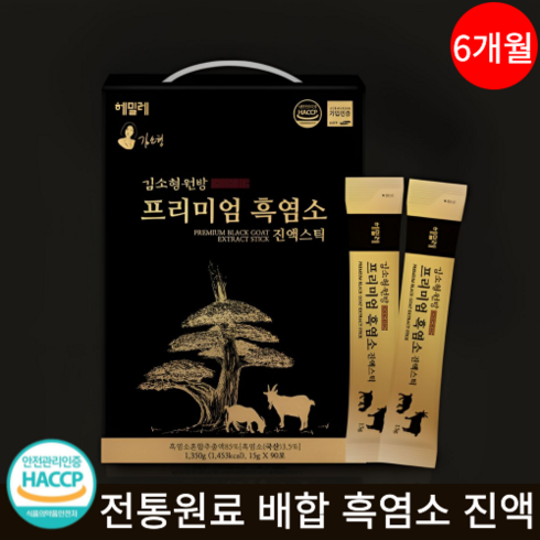 흑염소진액 - 프리미엄 흑염소 진액 100% 자연방목 식약청인증 HACCP 고함량, 2박스, 1350g