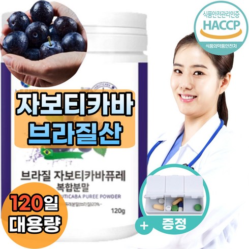 [브라질] 자보티카바 퓨레 원액 분말 가루 100% [식약청인증], 2개, 120g