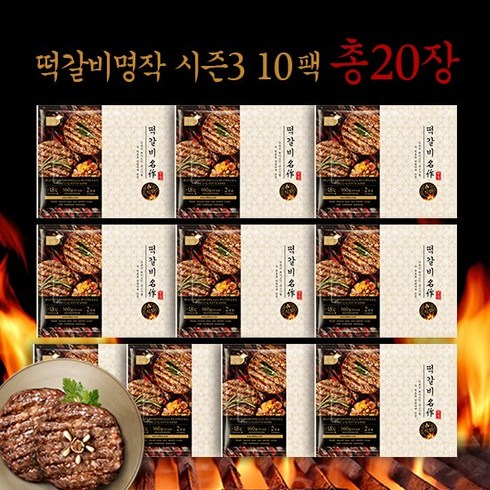김나운더키친 떡갈비명작 10팩 20장, 10개