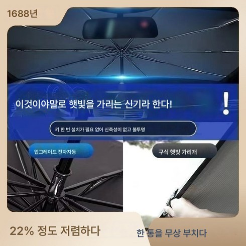 볼보 /// 자동차 선바이저 커튼 차열우산 전용, 볼보 XC40 전용 파라솔/하이쉐이드 단열