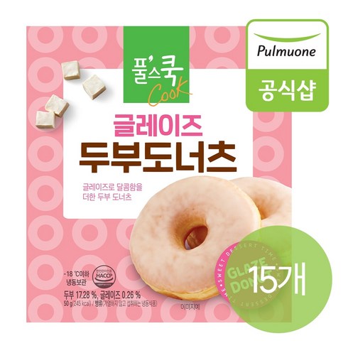 [풀무원] 풀스쿡 글레이즈 두부도너츠 (50g) 15개, 50g
