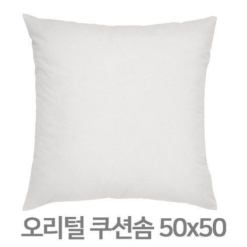 구스쿠션솜 - 이케아 오리털 쿠션솜 50x50 쿠션패드 오리털쿠션솜