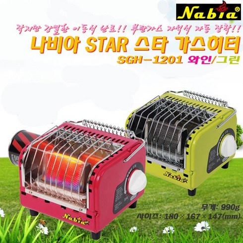 2023년 가성비 최고 나비아ngh1201 - 나비아 스타 가스히터 NGH-1201.연속 자동점화.가스용기 자석흡착 기능.1개부탄으로 3시간반 지속 이동가스난로, NGH-1201그린(열선반 제외)