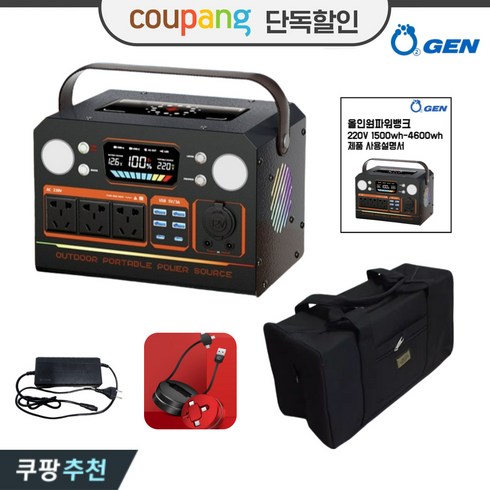 오투젠 올인원 파워뱅크 대용량 리튬 배터리 휴대용 캠핑 고출력, 1500W-2600Wh