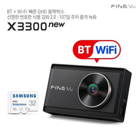 [2024 NEW 신제품] 파인뷰 X3300 NEW 블루투스 와이파이 차량용 블랙박스 2채널 QHD 초고속 스마트폰 연동 파인뷰블랙박스 번호판 식별강화 2.0 초저전력 극초고화질, 자가설치, X3300 NEW 64GB