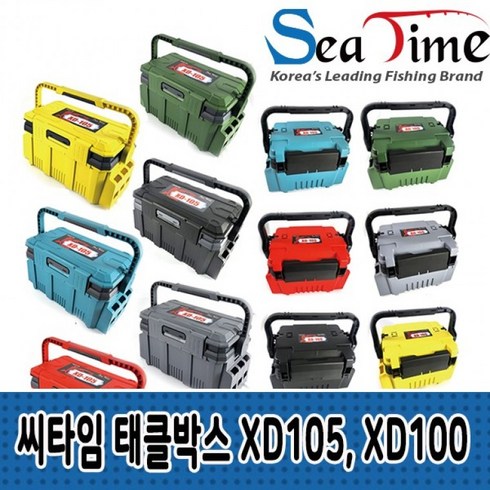 2023년 가성비 최고 소형태클박스 - 씨타임 태클박스XD105대형 XD100소형 올뉴컬러, XD105 블랙, 1개
