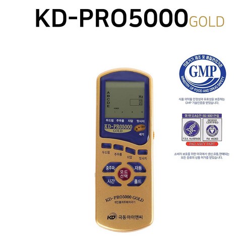 극동전자 저주파 자극기 KD-PRO 5000