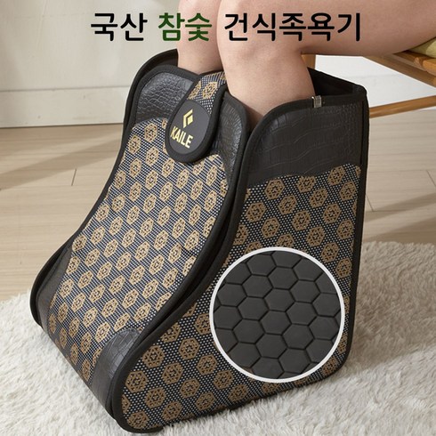 건식족욕기 TOP01