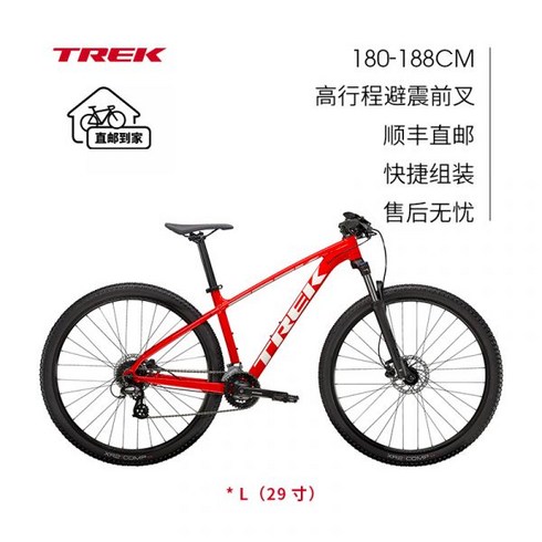 TREK Trek Marlin 5 경량 디스크 브레이크 내부 케이블 16단 하드테일 산악 자전거, 16 속도B, 29인치, 29인치