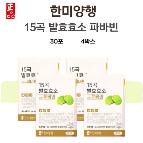 최신상 한미양행 15곡 발효효소 파바빈 효소 120포, 2개