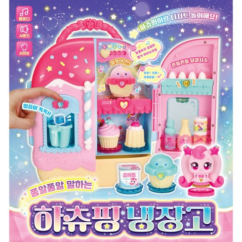 말하는행운핑 - 슈팅스타 캐치티니핑 쫑알쫑알 말하는 하츄핑 냉장고 완구 여아장난감 여아장난감, 색상, 1개