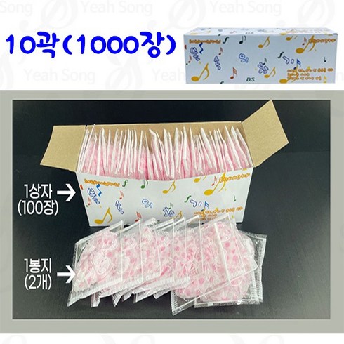 마이크커버어썸사운드 - 마이크커버 숲속의 향기 10곽(1000장) /위생카바 노래방소모품 코인 가정 회의실 강의 유 무선겸용 고급형 위생망 /예송사운드