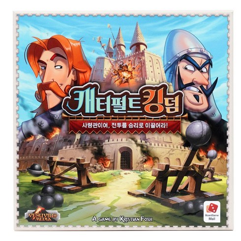 (무료배송) 캐터펄트 킹덤, 단품