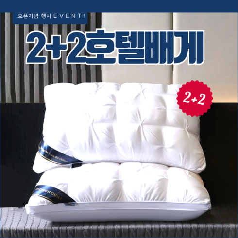 아이유베개 - 라띠샵 푹신한 경추 화이트 숙면 꿀잠수면베개, 4개
