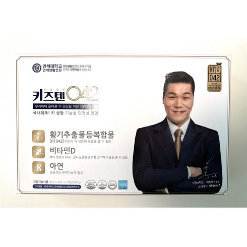 키즈텐 042 연세생활건강 우리아이 키성장(1개월분 20gx20포x3개입=60포), 400g, 3개