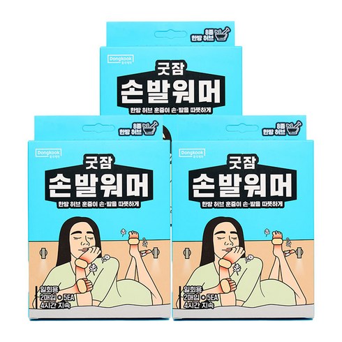 온열패치 - 동국제약 굿잠 손발워머 한방 허브 훈증 10매 손발워머 핫팩 손발 핫팩 밴드형 신발형, 3개