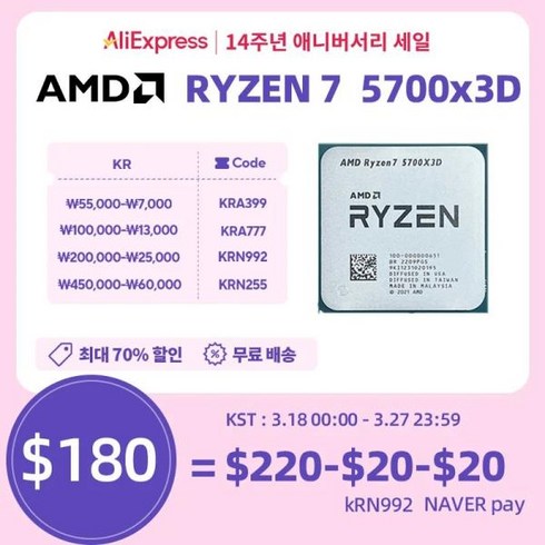 5700x3d - CPU 교체 호환 AMD Ryzen 7 5700x 3d R7 5000 시리즈 8 코어 16 스레드 30 GHz 소켓 AM4 프로세서 통합 그래픽 없음 7NM L3 96M105W 신제품