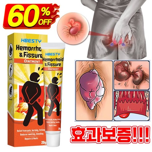 치핵 - [당일 배송] 치질 연고 항문 사타구니 소양증 치질 허브 연고 항문튀어나옴 사면발이 제거 전용 연고, 2개