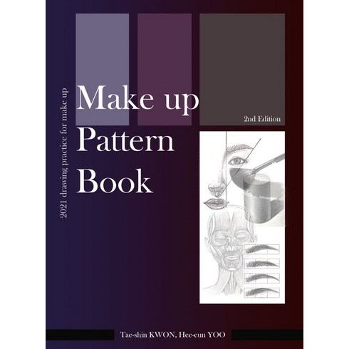 메이크업책 - 메이크업 패턴북(Make up Pattern Book):, 권태신, 청구문화사, 9788956168609