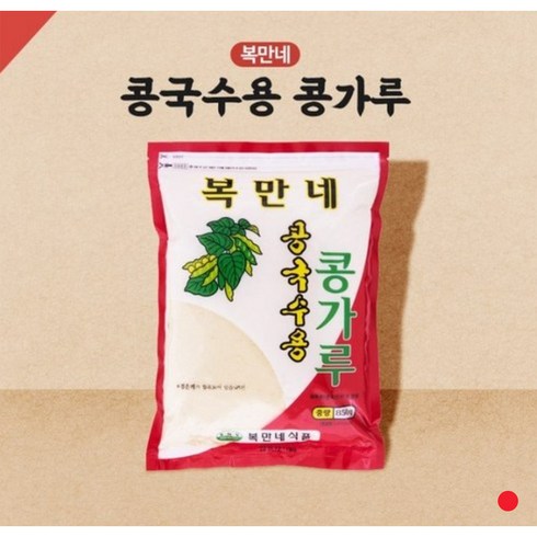 복만네콩가루850g - 복만네 콩국수용 검은콩가루 850g, 20개