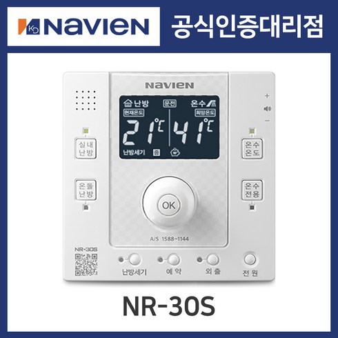2023년 가성비 최고 경동보일러경동나비엔 - [경동나비엔]경동보일러 온도조절기 NR-30S