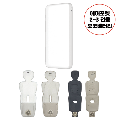 에어포켓3 - 다이치 에어포켓 2~3 전용 호환 보조배터리 대용량 10 000mAh