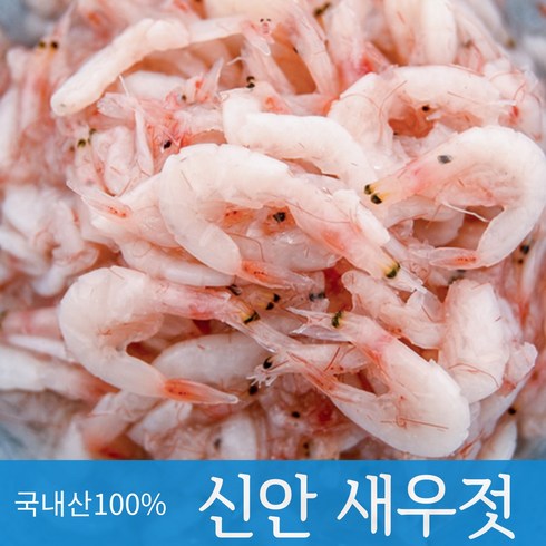 신안새우젓 - [민심이네] 짜지 않은 국산 100% 신안 새우젓 2kg 김장준비 수육 보쌈 족발용 (MSG 무첨가), 1개, 명품 국내산 신안 새우젓 2kg