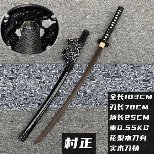 직구 사무라이 가장자리 당나라 Hengdao 검도 칼집이있는 나무 칼 Juhedao 무승부 Juhe 무술 연습 cos 대나무 목검 사무라이 칼날 당나라 항도 검도 칼집이 있는 목검 거합도 검 거합도 무술 연습 cos 죽도 목검, AN.무라마사