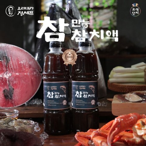 오색단지 참치액 900ml 2병 (총 2병)