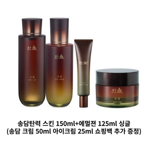 한율 [빠른배송/본사직영] 한율 송담 기초 세트(스킨+에멀전+크림+아이크림)+쇼핑백, 단일옵션