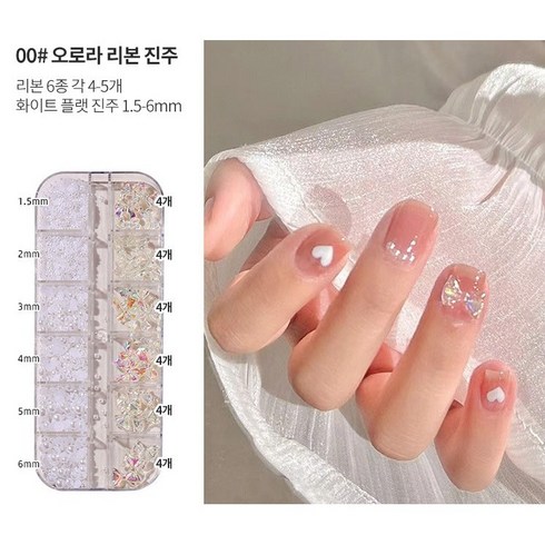2023년 가성비 최고 네일파츠 - 세카이젠네일파츠, 00#오로라리본진주, 1개