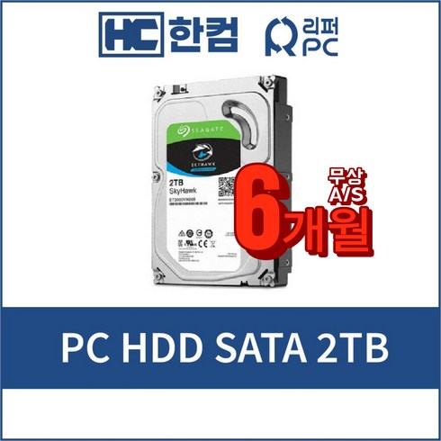 데스크탑 HDD 2TB 하드디스크 중고 2TB 3.5인치 SATA3 HDD