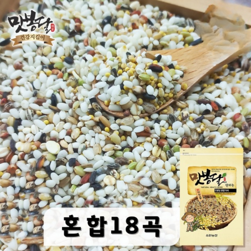 국내산 100 영양 8곡  - 맛봉달 혼합18곡 혼합잡곡 혼합곡 국내산100%, 1개, 5kg