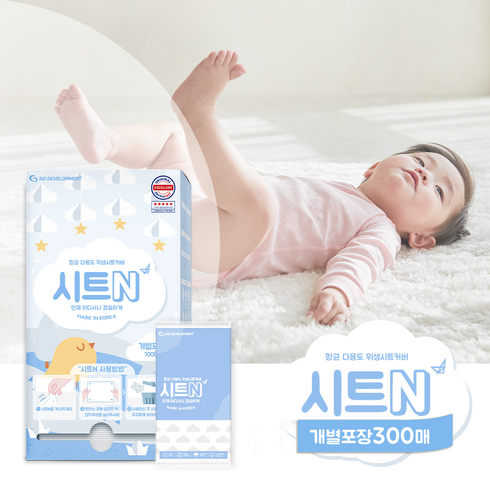 일회용기저귀시트 - 시트N 100매 일회용 기저귀 위생시트 국산 항균 교환 커버, 300매