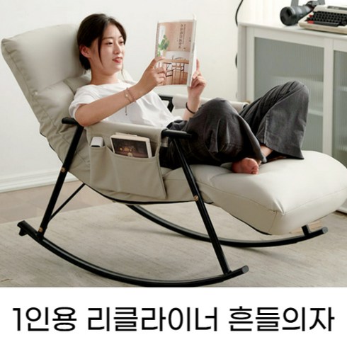 꿀템 1인용 안락한 스윙체어 무중력의자, 라이트 그레이, 1개