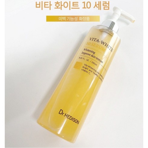 닥터헤디슨 비타 화이트 10 세럼 250ml/대용량, 250ml, 1개