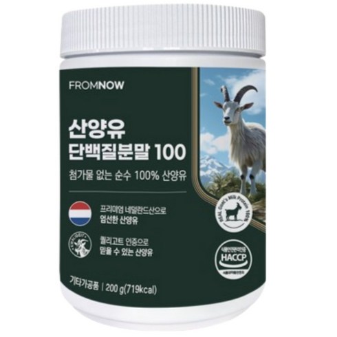 프롬나우 네덜란드 산양유 단백질 분말 100%, 1개, 200g
